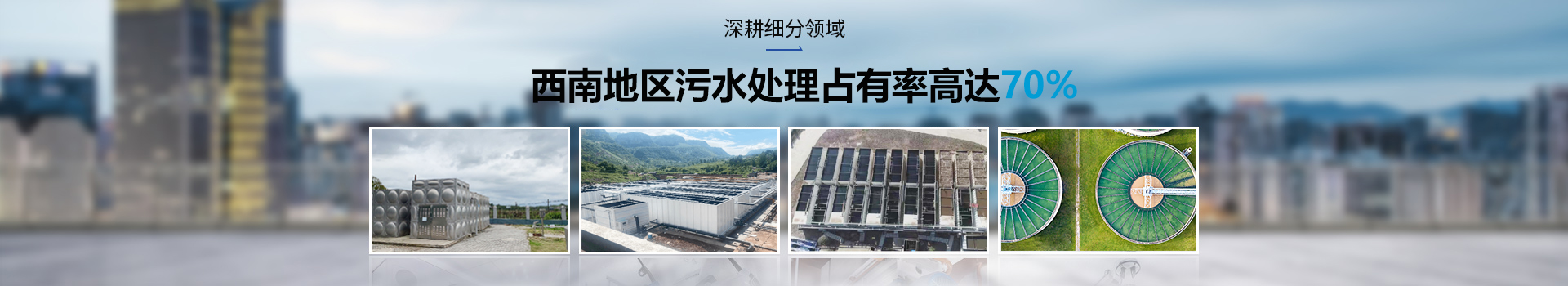 垃圾渗滤液处理