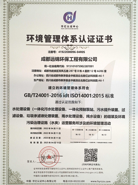 环境管理