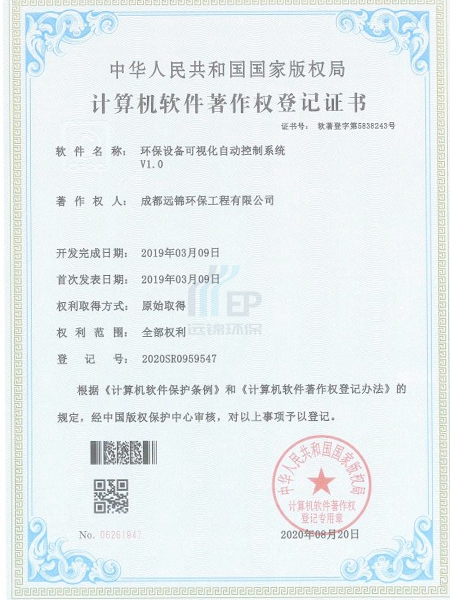 污水环保设备可视化自动控制系统.jpg