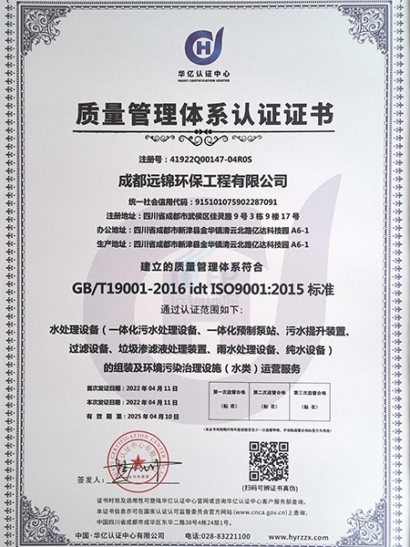 质量管理体系