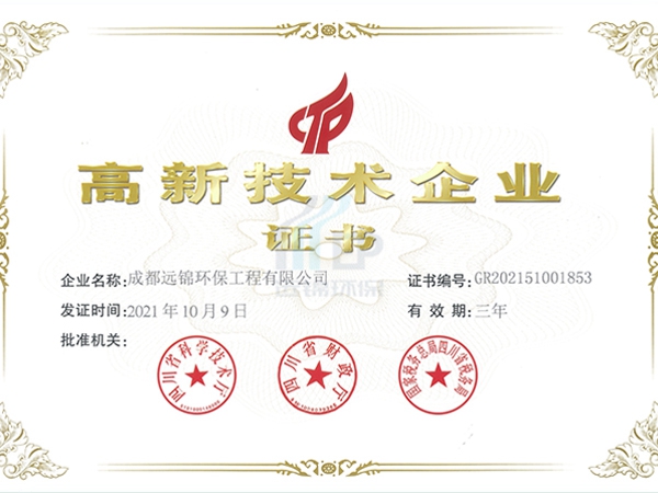 高企证书
