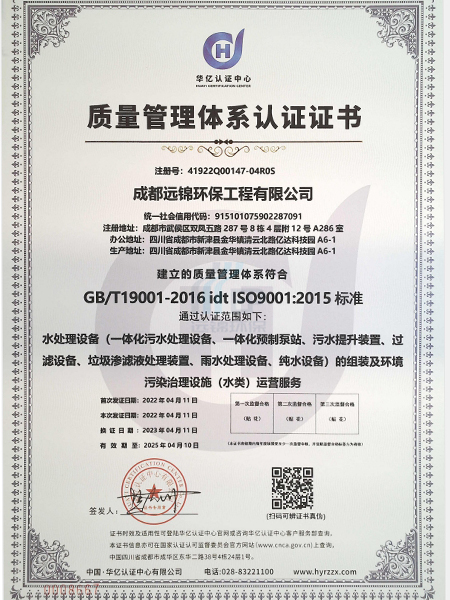 质量管理